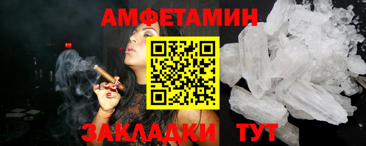 Павлово  АМФЕТАМИН VHQ  ссылка на мегу ТОР  Вход с VPN  АМФ 