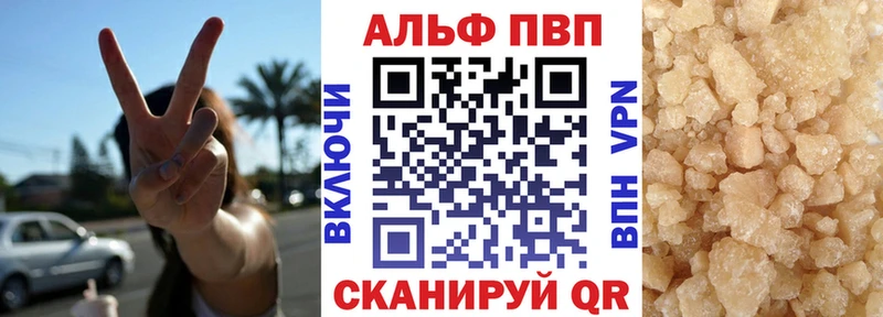 Альфа ПВП крисы CK Павлово