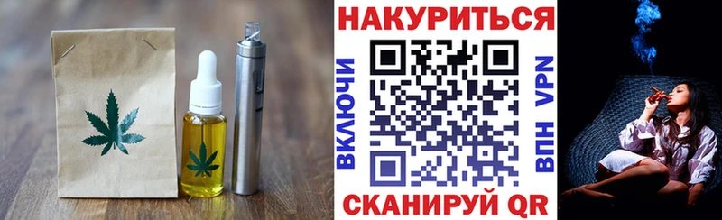 Еда ТГК марихуана  Павлово 