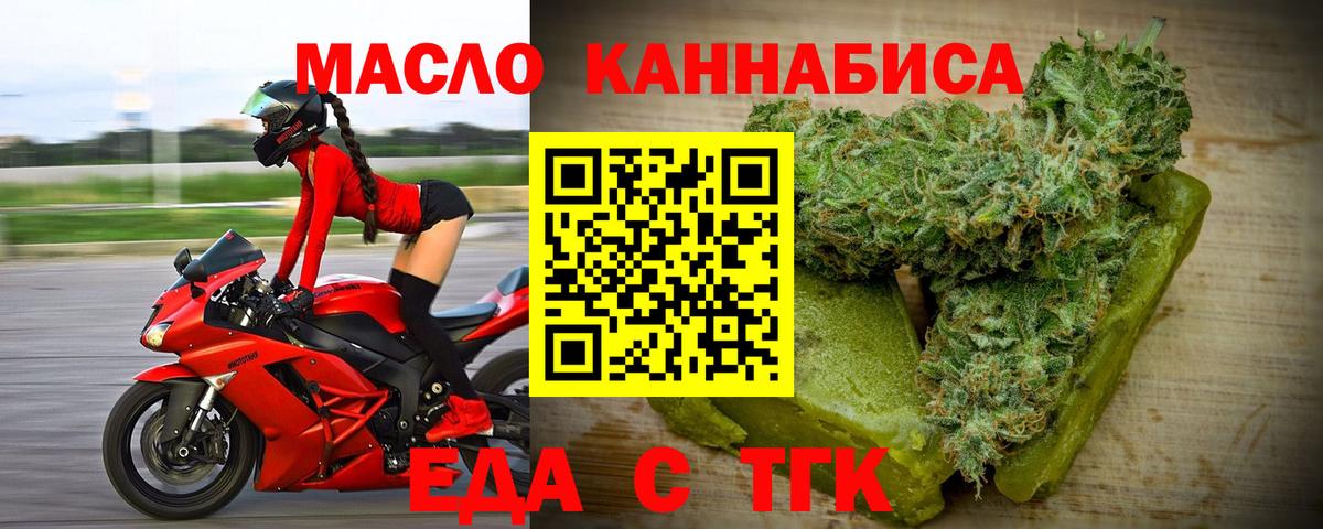 Cannafood конопля Павлово
