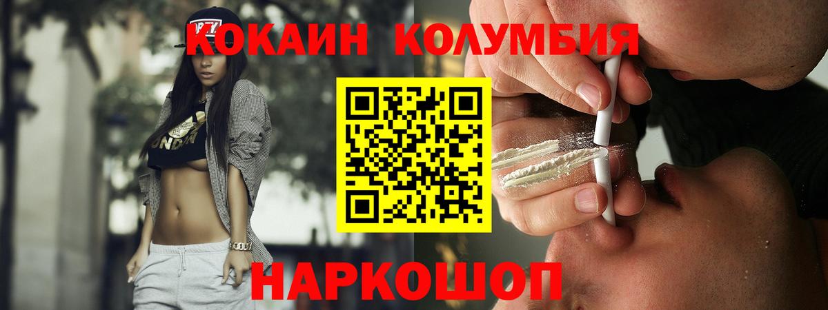Cocaine Эквадор  Вход с VPN  Cocaine FishScale  Павлово 