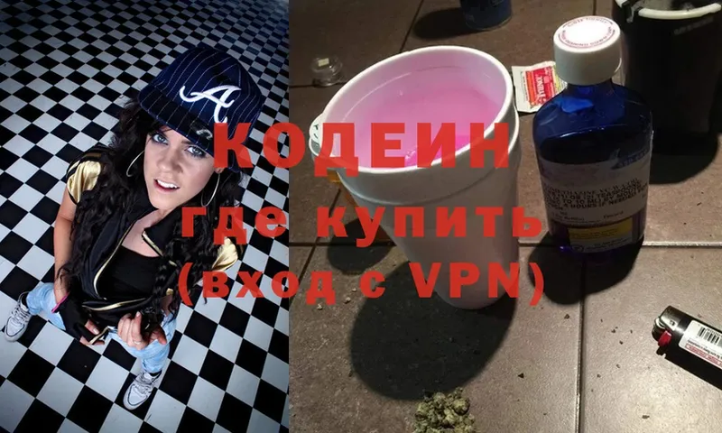 наркошоп  Павлово  Кодеиновый сироп Lean Purple Drank 