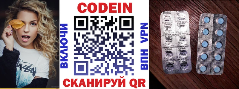 Кодеиновый сироп Lean Purple Drank  Павлово 