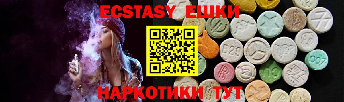 Ecstasy DUBAI  Экстази диски  ЭКСТАЗИ  Павлово  нарко площадка наркотические препараты  Вход с VPN  кракен маркетплейс 