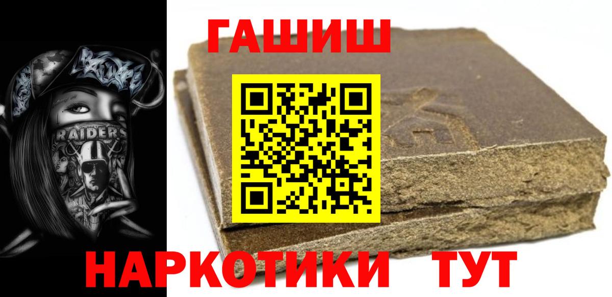 Павлово  Гашиш ice o lator  Вход с VPN 