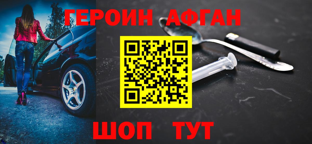Героин гречка  Вход с VPN  Павлово 
