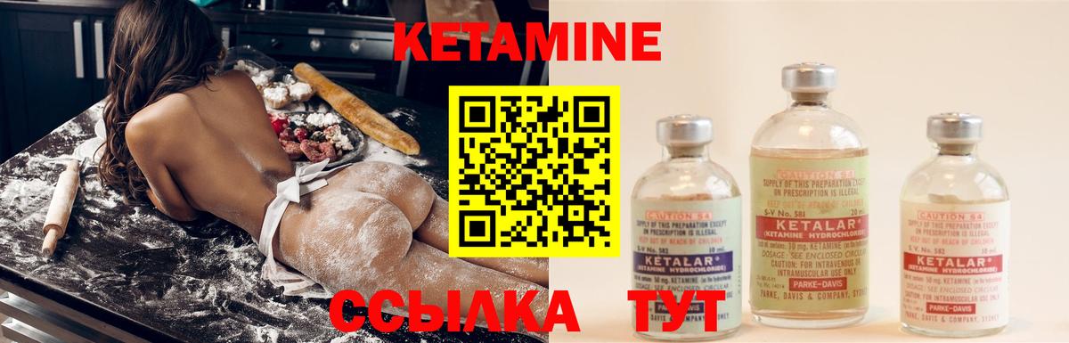 Павлово  КЕТАМИН ketamine  Вход с VPN 