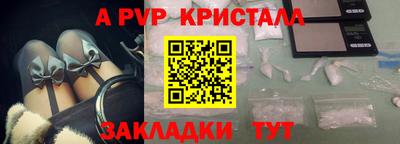 мяу мяу кристалл Заводоуковск
