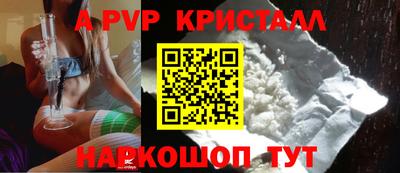мяу мяу кристалл Заводоуковск