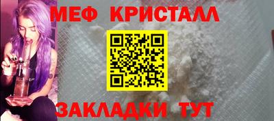 мяу мяу кристалл Заводоуковск