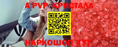 мяу мяу кристалл Заводоуковск