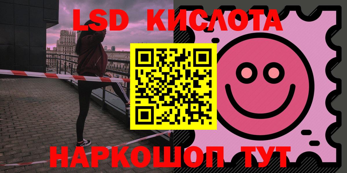 LSD-25 экстази кислота Павлово