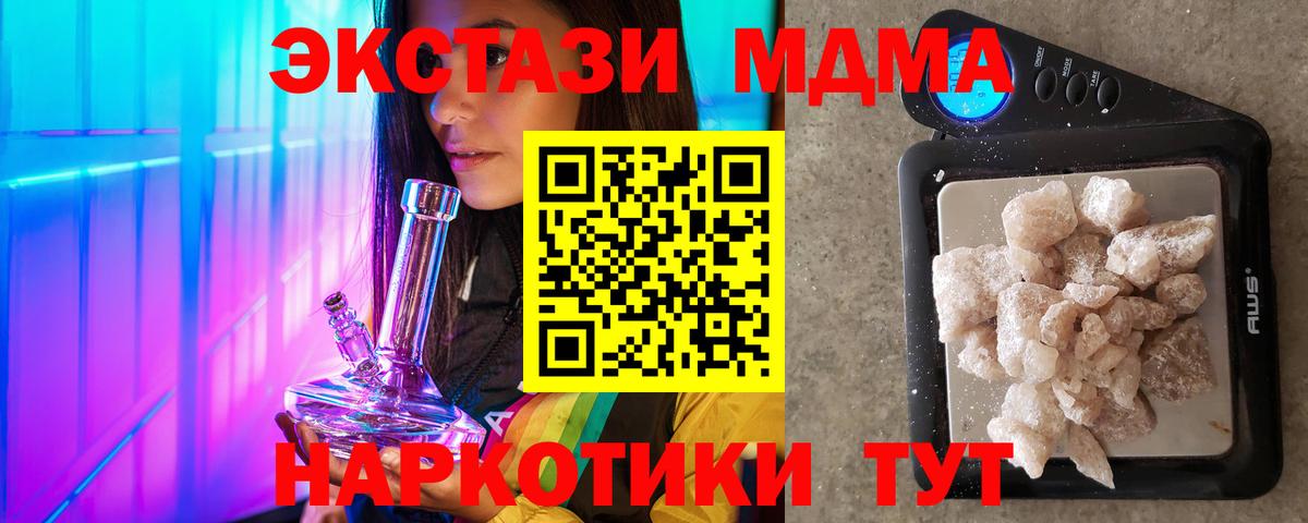 MDMA crystal  Вход с VPN  MDMA  Павлово 