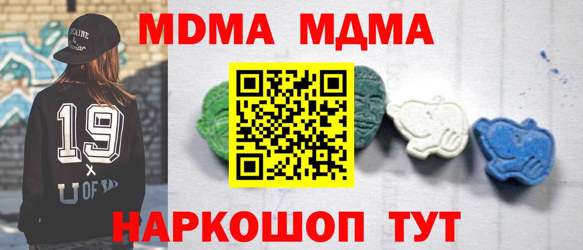 Павлово  Molly  Канабис  Вход с VPN  МЕФ  Конопля  Alpha PVP  АМФ  Гашиш  Метадон 