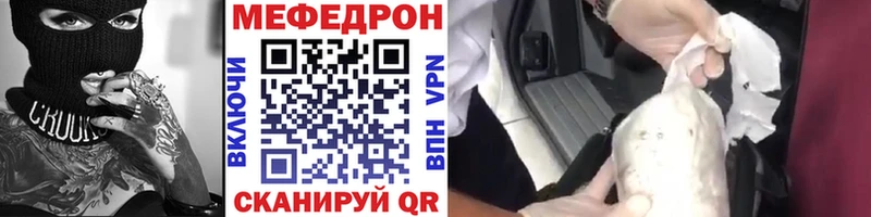 МЕФ кристаллы  дарнет шоп  Павлово 