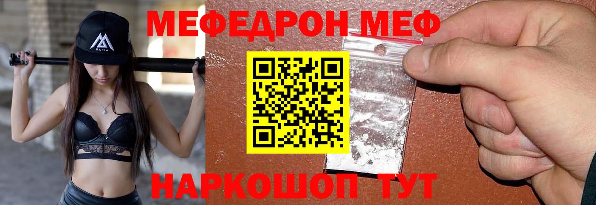 Меф мука Павлово