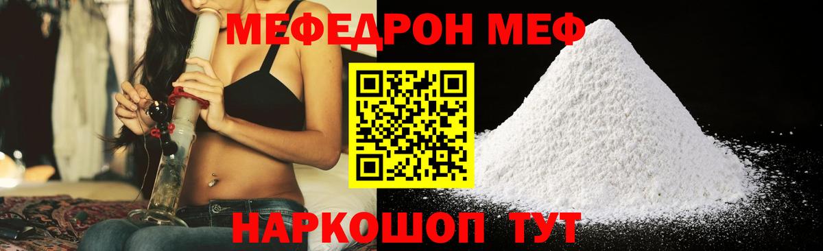Мефедрон 4 MMC  МЕФ  Павлово  Вход с VPN  Меф мука  Меф 