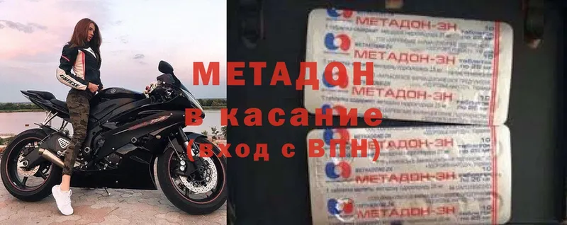 Метадон кристалл Павлово