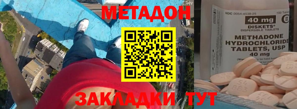 блэк спрут вход  Вход с VPN  Павлово  МЕТАДОН methadone  Метадон methadone 