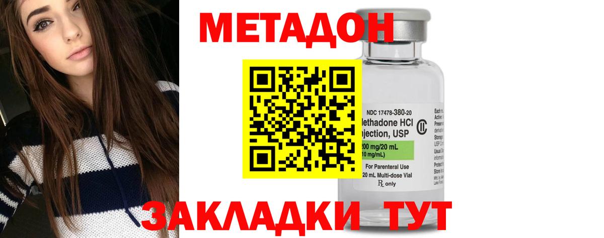 Канабис  Павлово  Меф кристаллы  ГАШИШ  Вход с VPN  COCAIN 