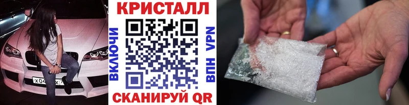 МЕТАМФЕТАМИН кристалл  Павлово 