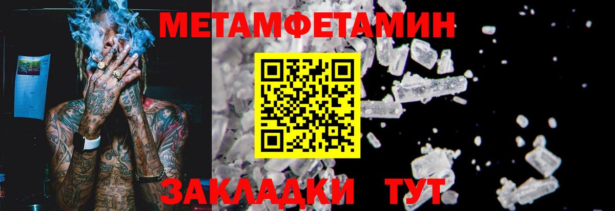 Первитин Декстрометамфетамин 99.9%  Вход с VPN  Павлово 