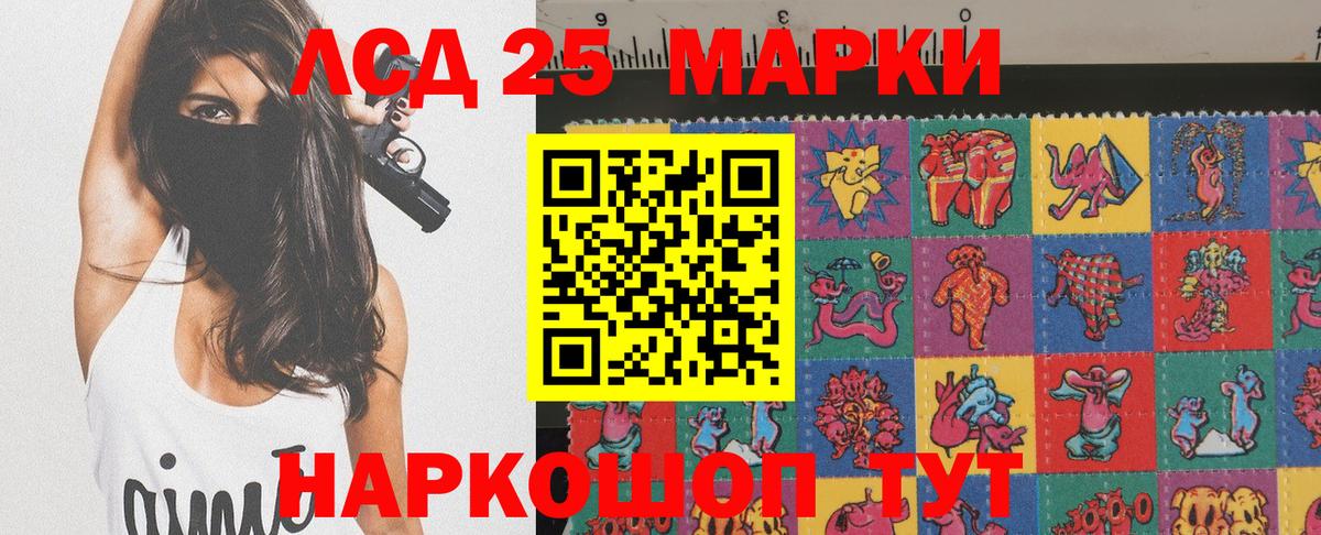 Марки 25I-NBOMe  Марки N-bome 1,5мг  Вход с VPN  продажа наркотиков  Павлово 
