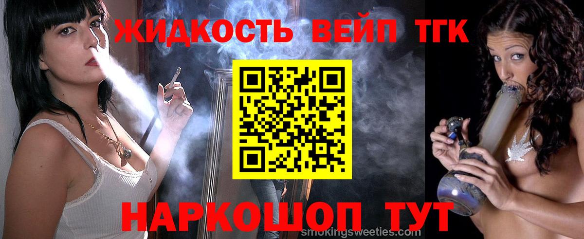 ТГК Wax Павлово